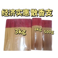 经济散香 贡香 散装 经济装（500g 1KG 3KG）