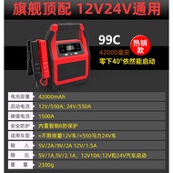 Carcool Car Emergency Jump Starter Power Supply12V24V High-power universal power bank for emergency 