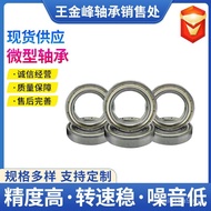 Mini Bearing MR74ZZ Bearing Inner Diameter 4 Outer Diameter 7 Thickness 2.5mm High Speed Silent Toy 