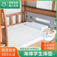 Memory Foam Mattress for Bedroom Dormitory, Student Memory Foam Single Mattress, Tatami Dormitory Be