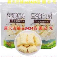 滿299發貨//新疆特產牛奶醇乳奶酪駱駝500g 原味奶酪奶疙瘩 手工駝奶疙瘩 絲酸奶酪棒獨立包裝128g原味 藍莓味