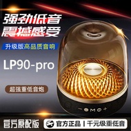 LP90PRO Harman Carden Glass Bluetooth Speaker Huaqiangbei Smart High-Power High-Quality Household