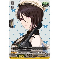 Cardfight Vanguard DZ-BT10/EX30 EX 10thanniversaryMorfonica Yashio Yui (JP)BanG Dream