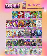 自動換卡系統 自己換 唔洗等~【全圖鑑🔥幻夢遊行】B2 日文 英文 中文 2星卡交換 交換 ptcgp 寶可夢 Pokemon TCG Pocket 得卡挑戰 全圖ex ptcg 神包