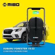 Subaru 速霸陸 Forester 森林人 2019~2022年 智能Qi無線充電自動開合手機架【專用支架+QC快速車充】 MB-608