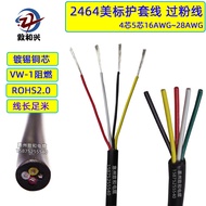 American Standard 2464 Sheathed Wire 4-Core 5-Core 18/20/22/24/26/28AWG Tinned Copper Signal Control