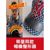 Baseball Cap Brim Shaping Device Portable Convenient Curved Brim Handy Tool Simple Fashion Styling S