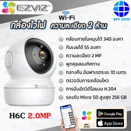 Ezviz กล้องหมุนได้ 340 องศา รุ่น H6C 2.0MP กล้องวงจรปิด กล้องภายใน