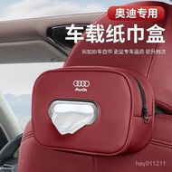 SD Audi Car Tissue Box A6L/A4L/A3L/Q3/Q5L/Q7 Seat Back Armrest Hanging