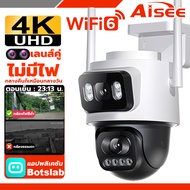Botslab 4K กล้องวงจรปิด wifi เลนส์คู่ Wi-Fi Dual Lens IP Camera กลางคืนก็เหมือนกลางวัน กล้องวงจร