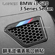 23-26 Style BMW BMW 3-Series i3 G20 Interior Modification Center Console Side Air Outlet Sticker Sue
