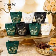 10pcs/20pcs/Bag Eid Al Adha, Eid Mubarak Party Gifts Candy Carton Box Small Dim Sum Box Chocolate Ca