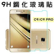Samsung C9 PRO Tempered Glass Screen Protector (Ready Stock)