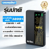 [รับประกัน 5 ป] ไวไฟพกพา+powerbank 2in1 4G/5G เพิ่มความเร็วเน็ต 7999% ไม่จำกัด ไม่ค้าง ต่อพร้อมกัน 3