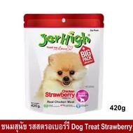 ขนมสุนัข Jerhigh เจอร์ไฮ สติ๊ก รสสตรอเบอร์รี่ ขนมสำหรับสุนัข 420 กรัม (1ห่อ)Jerhigh Strawberry Stick Dog Snack Dog Treat