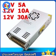 Power Supply  สวิทชิ่ง หม้อแปลงไฟฟ้า สวิทชิ่ง เพาวเวอร์ ซัพพลาย 12V 30A 360W หม้อแปลงไฟฟ้าเอนกประสงค์ สำหรับกล้องวงจรปิด และไฟ LED ไม่ต้องใช้อแดปเตอร์ สวิตซ์ชิ่ง12v