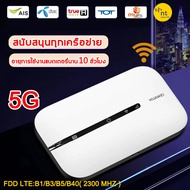 4G/5G เราเตอร์ใส่ซิม Pocket WiFi 300Mbps ไวไฟพกพา รองรับทุกซิม โมบายไวไฟ Router รองรับทุกซิม