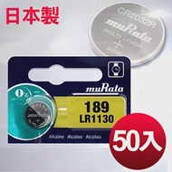 日本製 muRata 公司貨 LR1130 鈕扣型電池(50顆入)