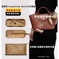 Storage Liner Longchamp Epure Small Ingot Bag Storage Lining Bag Longchamp Large Dumpling Bag Anti-d
