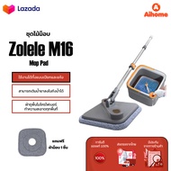 Joybos M16 Upgrade (รุ่น S1F1 /S01) Spin Mop 2 in 1 ไม้ม๊อบถูพื้น spin ไม้ถูพื้น หมุนได้ 360° แยกน้ำ