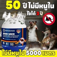 Just Paste Rats Go Lost Rat Repellent Gel 150g Easy To Use Repel 24 Hours Made From Nature Safe