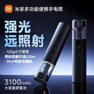 小米米家多功能便攜手電筒 1000流明 3100mAh 30小時續航 IP65防水 露營戶外應急燈 強光遠射 Type-C充電 手電筒、強光手電、小米手電筒、戶外露營燈、應急照明、Type-C充電、