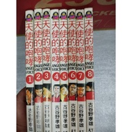 Sn92 Angel's Roar 1-8 BOOK 2ND HAND COMIC BOOK