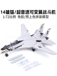 Xujia 1/72 building block toy assembly model of American F14 Panda multi-purpose fighter aircraft