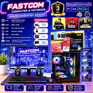 Fastcom คอมพิวเตอร์ Ryzen 5 5500 4.2G 6C/12T DDR4 16G GTX1060 6G SSD/M2 500G LED20-27 ฟรีของแถม สำหร