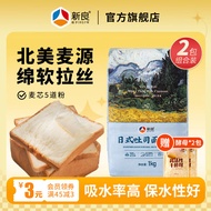 新良大师日式吐司粉1kg高筋面包粉家用烘焙原料 面包机专用粉 日式吐司*2包【酵母10g*2】