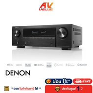 Denon AVR-X1800H - 7.2 Ch. 175W 8K AV Receiver - ผ่อนชำระ 0%