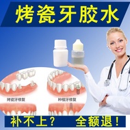 Denture Glue Do It Yourself Sticky Porcelain Teeth Glue Fixed Braces Corolla Sticky All Porcelain Metal Teeth Special Glue 12.18