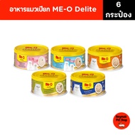 (Set Of 6 Cans) (80 g) Me-O Delite Wet Food For Cats Of All Ages