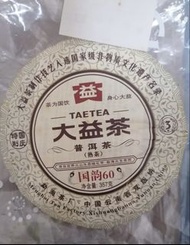 雲南普洱國慶買回來，都有15年了，兩餅，送禮一流