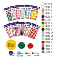 Longde Color Dot Label (LD-505/8mm) (LD-502/10mm) (LD-501/16mm) LD-504 stickers label sticker
