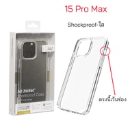 Air Jacket Case iPhone 15 Pro Max cover case iphone 15 pro max cover ของแท้ เคสไอโฟน15โปรแม็ก แบบใส