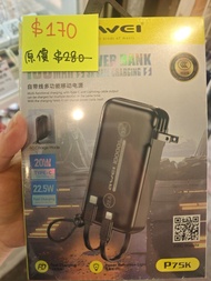 AWEI P75K 10000mAh 快速充電移動電源