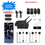 EJEAS | EJEAS V6 PRO+ ชุดหูฟังบลูทูธสำหรับหมวกกันน็อคมอเตอร์ไซค์ กันน้ำ V5.1 เครื่องเล่นเพลง ระยะการ