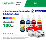 หมึกเติม ตลับ PG-745 CL-746 ปริ้นเตอร Canon PIXMA TS207 TS307 IP2870S IP2872 MG2470 MG2570S MG2577S