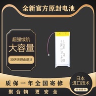 Suitable for Vimaton V9 V9S V9X V8 V8X V8S XR V10S V10X Helmet Headset Battery