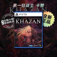索尼PS5全新  第壹狂戰士 卡贊 DNF平行世界 中文 首發 現貨