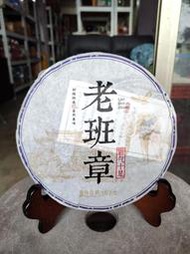佳賀藝品 MSFY 2012年 雲南大葉種 老班章 普洱茶 一餅約357公克 (生茶)