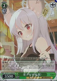 Ws蔚藍檔案卡