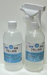 【派頓】潔康 清潔液 75％ 酒精 500ml / 1000ML 酒精液