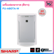 SHARP เครื่องฟอกอากาศ สำหรับห้อง ขนาด 62 ตรม. รุ่น FU-A80TA