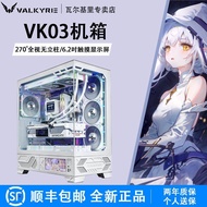 VK Valkyrie VK03M Sea View Room No Column 6.2 Inch Screen Display Panoramic 360 Water-Cooled ATX Com