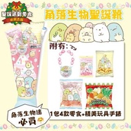 日本角落生物聖誕靴