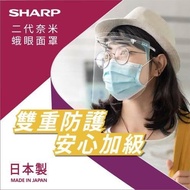 【SHARP 夏普】全新第二代奈米蛾眼科技防護面罩 全罩式1入