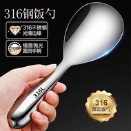 German 316 Stainless Steel Rice Spoon Rice Sticky Rice Thickened Shovel Rice Spoon Rice Household Sp