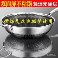 Card316Stainless Steel Wok Induction Cooker Gas Stove Universal Uncoated Double-Sided Honeycomb Full